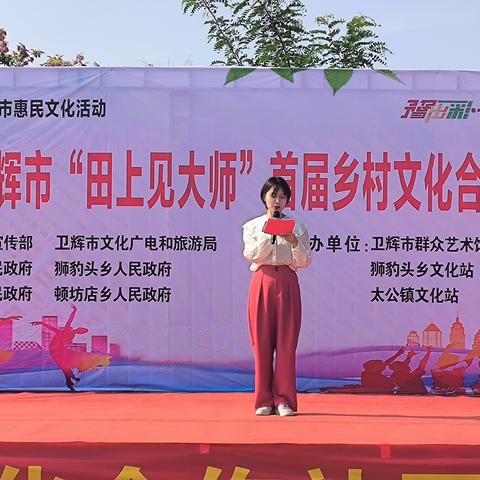 村“星”璀璨 “艺”常精彩