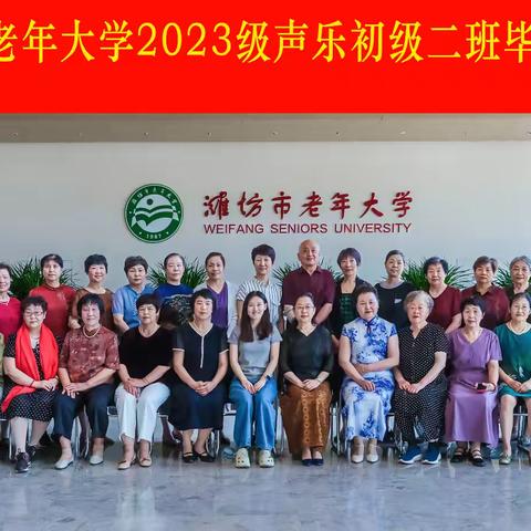 2023级声乐初级2班毕业展演