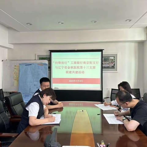 沈阳南京街支行与金秋医院签订学雷锋联学共建协议