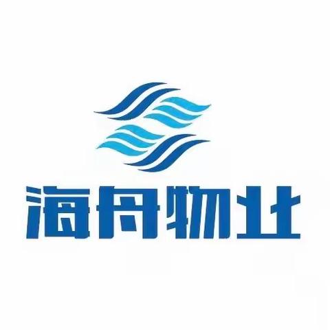 海舟物业  亿成A区项目部四月份工作简报
