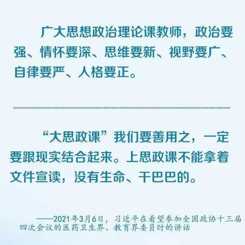 上好思政课，铸魂育新人——树德小学思政一体化教研活动