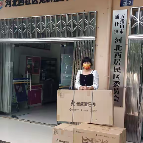 2024年五指山市河北西社区开展“健康童乐园”公益项目活动