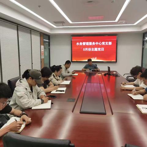 水务中心党支部开展“转作风激活力 勇担当促落实”主题党日活动