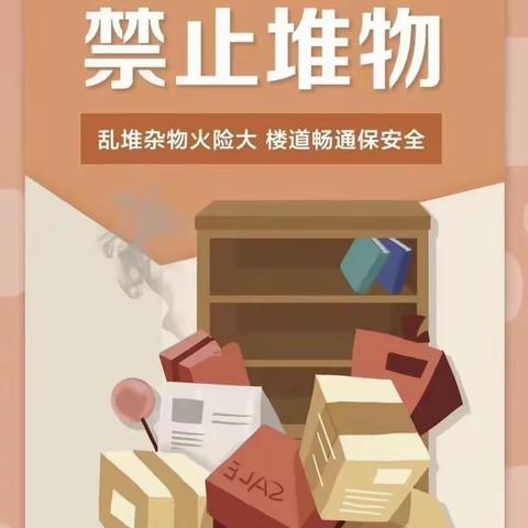 开展金鹿花园消防安全隐患排查行动