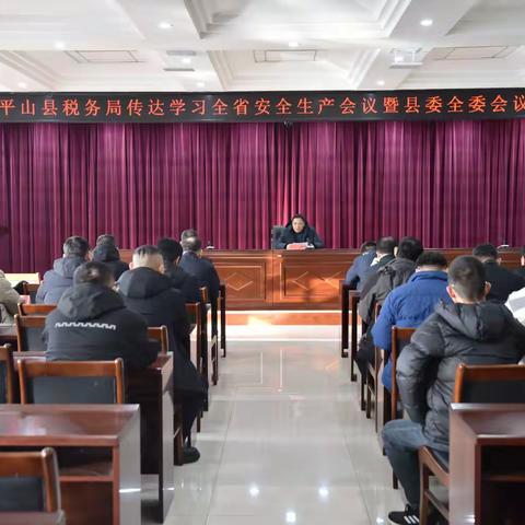县税务局召开全体会议传达县委县政府工作要求