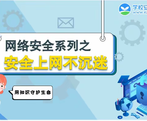 中秋国庆喜相逢   安全相伴快乐行 ——武陵镇第二完全小学“双节”致家长的一封信