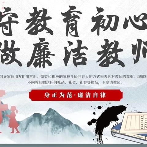 巴彦县兆麟小学参加2025年教育系统“勤廉教育”微宣讲比赛纪实