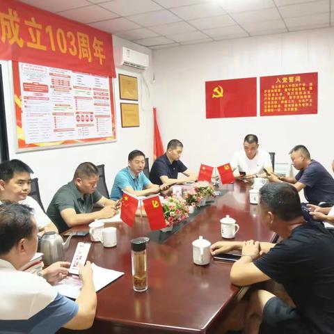 湘阴县汽车行业商会党支部召开庆“七一”党员大会