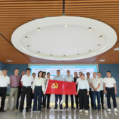 中共东方市自然资源和规划局 第一支部委员会“走进产业园区，感受发展脉搏”主题党日活动