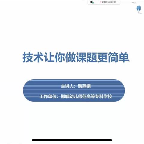 郎堡学校参加信息技术2.0培训