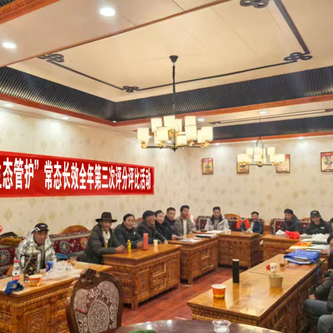 巴干乡麻秀村开展“生态管护”常态长效全年第三次评分评比活动