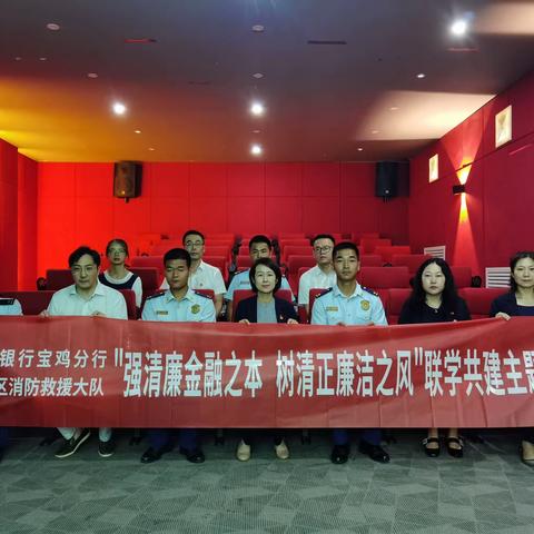 金台消防救援大队联合恒丰银行宝鸡分行开展联学共建主题党日活动