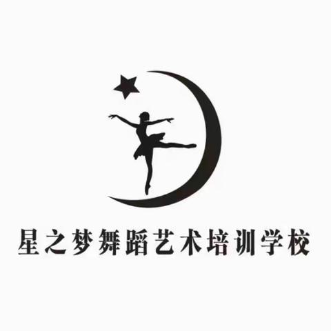 【星之梦】 “用心教学，用爱陪伴”  2023年秋季公开展示课