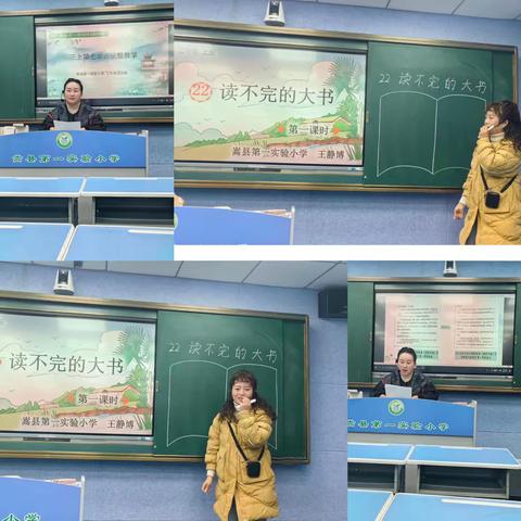 【一小教研】教研新视界 共筑教育梦——嵩县第一实验小学语文集体教研