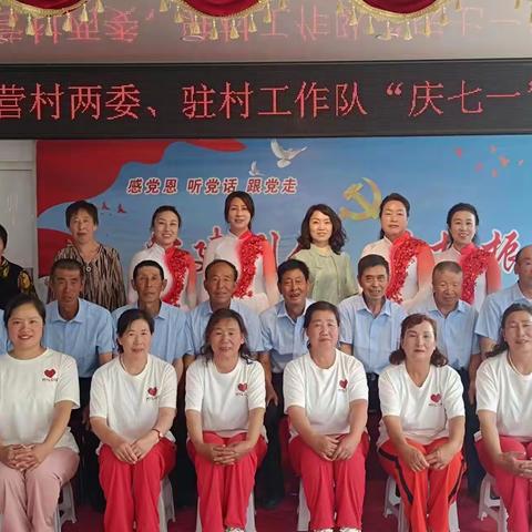 同心庆七一，赞歌颂党恩