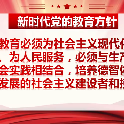 春风化雨 以爱育人——2023年三十八中学师德师风建设推进会