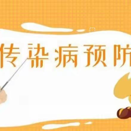 秦汉正阳北舍小学预防秋季节传染病系列活动