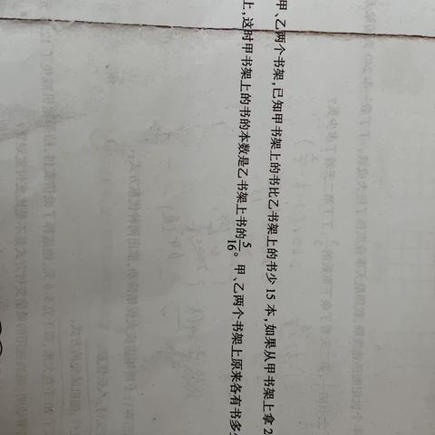 六年级分数应用题
