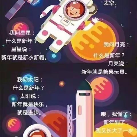 未来城——航空航天科技之旅