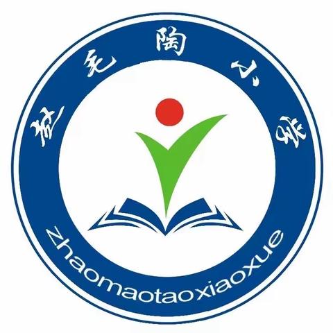 示范引领绽芳华  共研互学促成长——赵毛陶小学开展优秀教师示范课活动