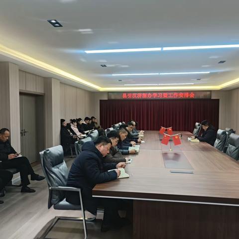 县引汉济渭办召开学习及工作安排会