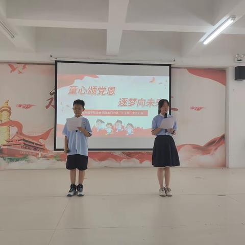 童心颂党恩，筑梦向未来 ——郑州商学院会计学院暑期“三下乡”社会实践活动纪实