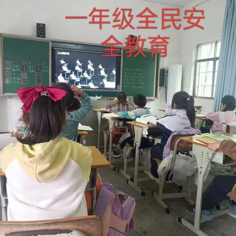 共上一堂安全课 童心守护家国安