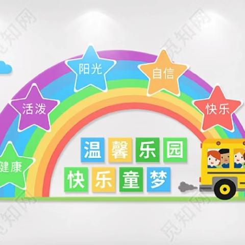 雷家庄小学附属幼儿园 2024秋季学期招生简章