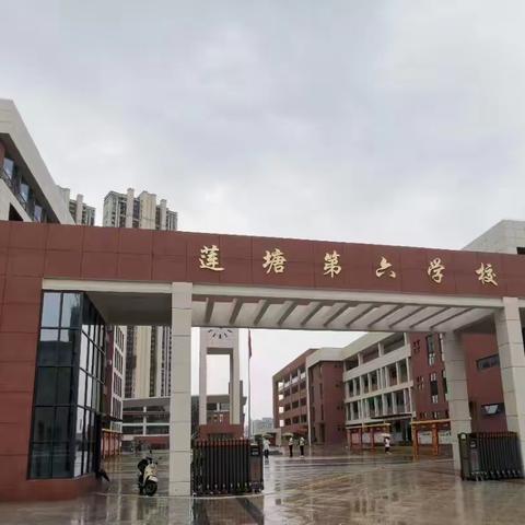 莲塘第六学校“家长进课堂”活动邀请函