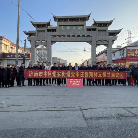 地震无情，人间有爱