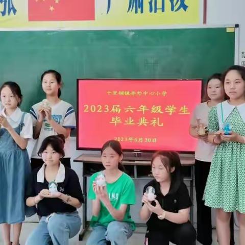 井外中心小学2023届六年级毕业典礼