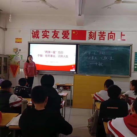 弘扬科学家精神，争做新时代追梦人——南皮县迎宾小学理想信念之走近科学家