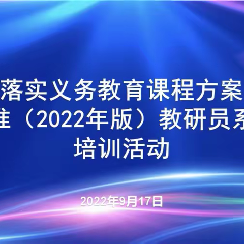 聚焦核心素养 统整大单元教学 立足学科逻辑 融通大观念理念