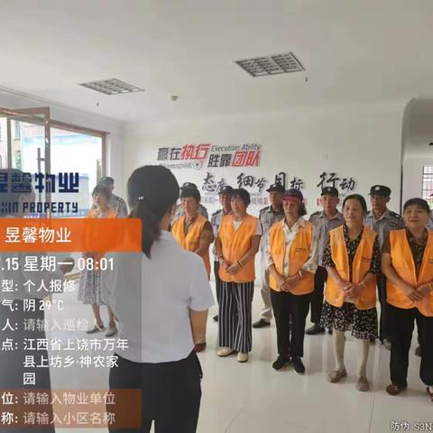 昱馨物业--神农家园小区2024年七月份工作月报