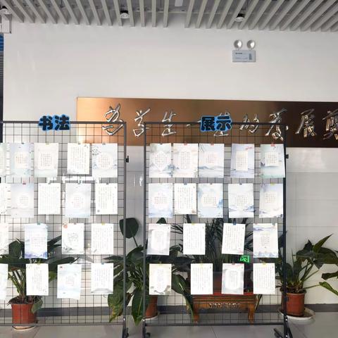 习中华文字，促专业成长——潘南小学教师书写能力提升“礼赞春天”展示活动