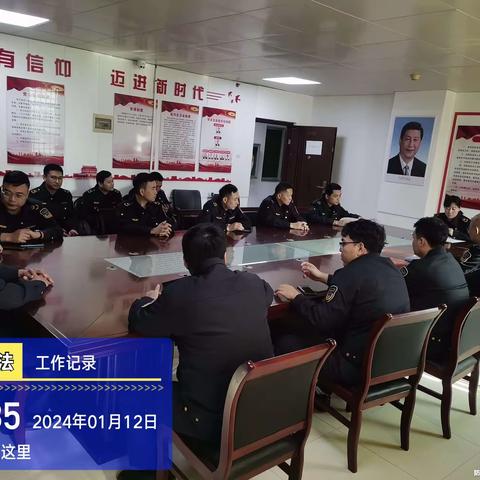 港政大队一月学习会议