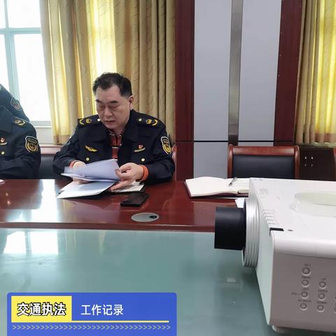 交通支队开展作风纪律整顿会议