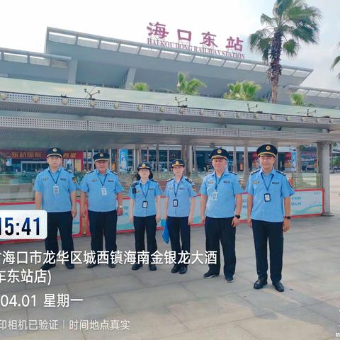 开展交通枢纽自查工作