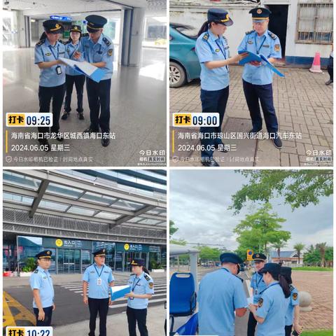 2024年6月5日交通枢纽督查工作