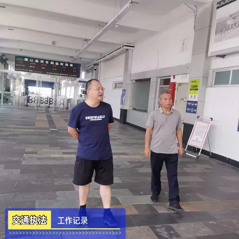 海口市综合行政执法局副局长周鑫对市交通港航行政执法支队开展交通枢纽检查工作