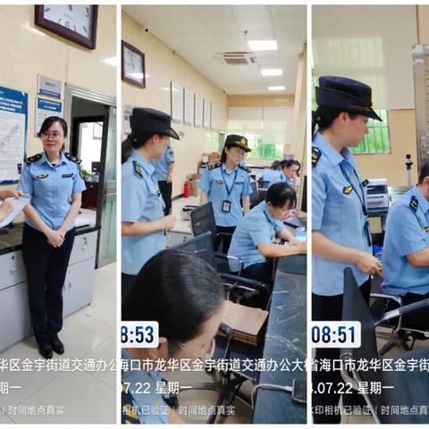 2024年7月22日对违章处理科开展执法督查工作