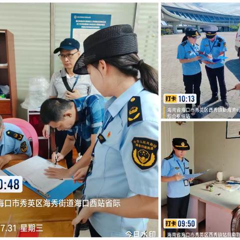 2024年7月31日对秀英大队开展检查工作