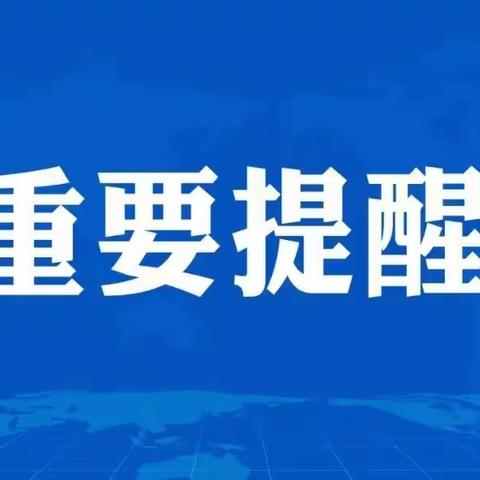 台风预警！胪峰幼儿园致家长一封信