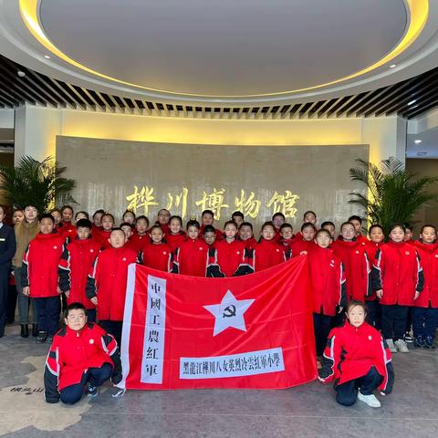 “行走的课堂”之走进博物馆——冷云红军小学研学活动