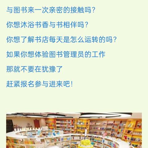 【盎然】“助苗”计划之我是“新华小店长”——海润花园党建指导员八月工作汇报（二）