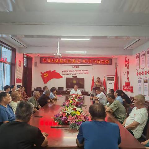 社书村“庆七一”主题党日活动