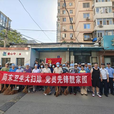 东外大街北社区“迎七一 靓家园”周末大扫除 暨反诈骗、消防安全宣传活动