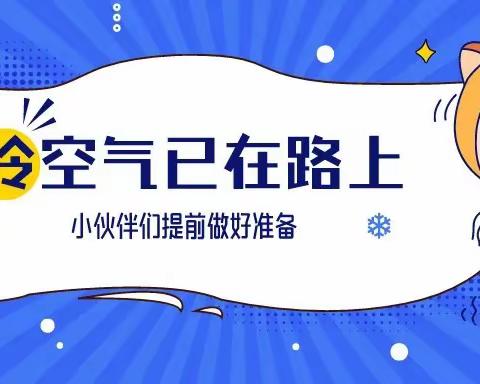 冷空气先锋抵达 风雪降温试水