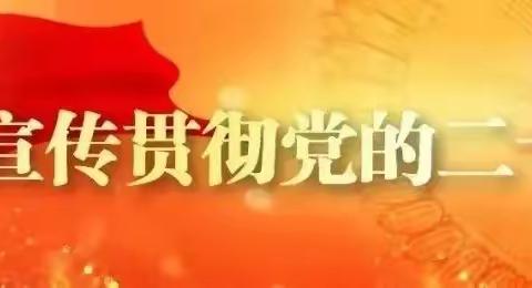 查金台牧场召开学习贯彻习近平新时代中国特色社会主义思想主题教育调度会