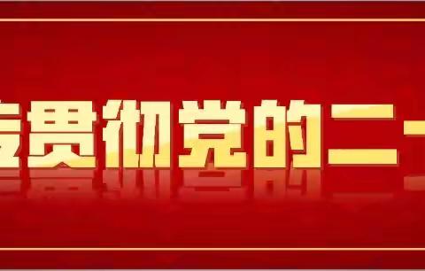 查金台牧场5.26铁路护路宣传日简报